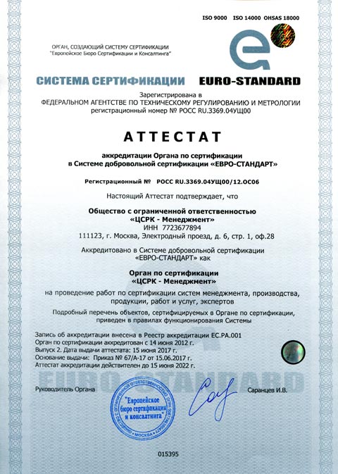 csrk_euro-akkreditation_pre.jpg