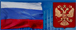 Ростехрегулирование (Госстандарт РФ)